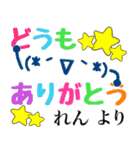 【れん】さん専用名前スタンプ（個別スタンプ：28）