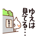 【ゆえ】専用（個別スタンプ：23）