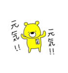 イエローベア(2)（個別スタンプ：5）