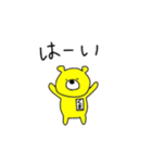 イエローベア(2)（個別スタンプ：20）