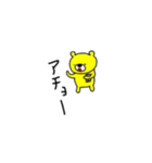 イエローベア(2)（個別スタンプ：32）