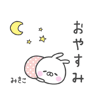 ☆★みきこ★☆ベーシックパック（個別スタンプ：6）