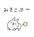 ☆★みきこ★☆ベーシックパック（個別スタンプ：34）