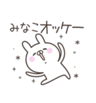 ☆★みなこ★☆ベーシックパック（個別スタンプ：10）