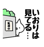 【いおり】専用（個別スタンプ：23）