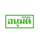 Text Stamp Thai Text（個別スタンプ：1）