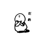 少しまるい人（個別スタンプ：2）