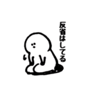 少しまるい人（個別スタンプ：10）