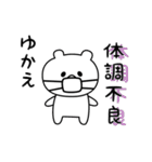 ゆかえさん用シロクマ（個別スタンプ：31）