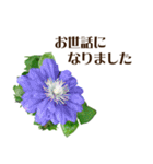 花のある暮らし【敬語編】（個別スタンプ：22）