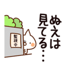 【ぬえ】専用（個別スタンプ：23）