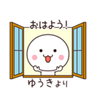 ゆうき専用☆名前スタンプ（個別スタンプ：10）