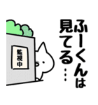 【ふーくん】専用（個別スタンプ：23）