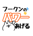 【ふーくん】専用（個別スタンプ：27）