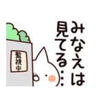 【みなえ】専用（個別スタンプ：23）