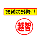 使ってポン、はんこだポン(越智さん用)（個別スタンプ：14）