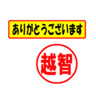 使ってポン、はんこだポン(越智さん用)（個別スタンプ：19）