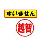 使ってポン、はんこだポン(越智さん用)（個別スタンプ：25）