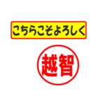 使ってポン、はんこだポン(越智さん用)（個別スタンプ：29）