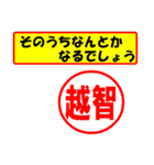 使ってポン、はんこだポン(越智さん用)（個別スタンプ：30）