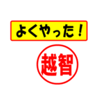 使ってポン、はんこだポン(越智さん用)（個別スタンプ：33）