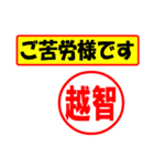 使ってポン、はんこだポン(越智さん用)（個別スタンプ：35）