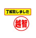 使ってポン、はんこだポン(越智さん用)（個別スタンプ：40）