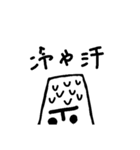 僕、モアイ。（個別スタンプ：10）