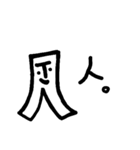 僕、モアイ。（個別スタンプ：39）
