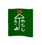 シンプルな黒板文字（個別スタンプ：1）