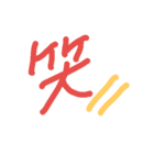 はなちゃんの手文字（個別スタンプ：13）