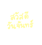 Sawasdee Hello（個別スタンプ：1）