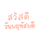 Sawasdee Hello（個別スタンプ：4）