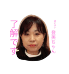 前喜ファミリースタンプ（個別スタンプ：12）