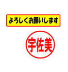 使ってポン、はんこだポン(宇佐美さん用)（個別スタンプ：9）