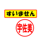 使ってポン、はんこだポン(宇佐美さん用)（個別スタンプ：16）