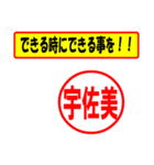 使ってポン、はんこだポン(宇佐美さん用)（個別スタンプ：27）