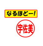 使ってポン、はんこだポン(宇佐美さん用)（個別スタンプ：28）