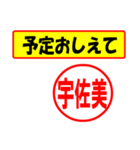 使ってポン、はんこだポン(宇佐美さん用)（個別スタンプ：34）