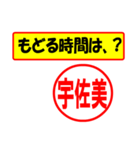 使ってポン、はんこだポン(宇佐美さん用)（個別スタンプ：36）