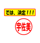 使ってポン、はんこだポン(宇佐美さん用)（個別スタンプ：38）