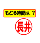 使ってポン、はんこだポン(長井さん用)（個別スタンプ：5）