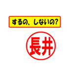 使ってポン、はんこだポン(長井さん用)（個別スタンプ：8）