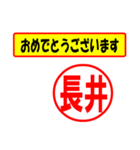 使ってポン、はんこだポン(長井さん用)（個別スタンプ：12）