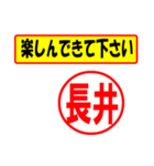 使ってポン、はんこだポン(長井さん用)（個別スタンプ：15）