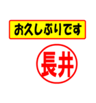 使ってポン、はんこだポン(長井さん用)（個別スタンプ：17）