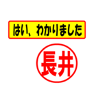 使ってポン、はんこだポン(長井さん用)（個別スタンプ：28）