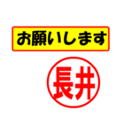 使ってポン、はんこだポン(長井さん用)（個別スタンプ：31）