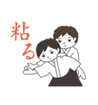 合気道が好きっ！（個別スタンプ：11）