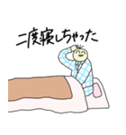 どうしても遅刻しちゃう人のためのスタンプ（個別スタンプ：2）
